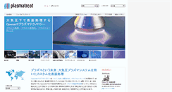 Desktop Screenshot of plasmatreat.jp