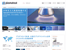 Tablet Screenshot of plasmatreat.jp