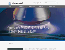 Tablet Screenshot of plasmatreat.cn